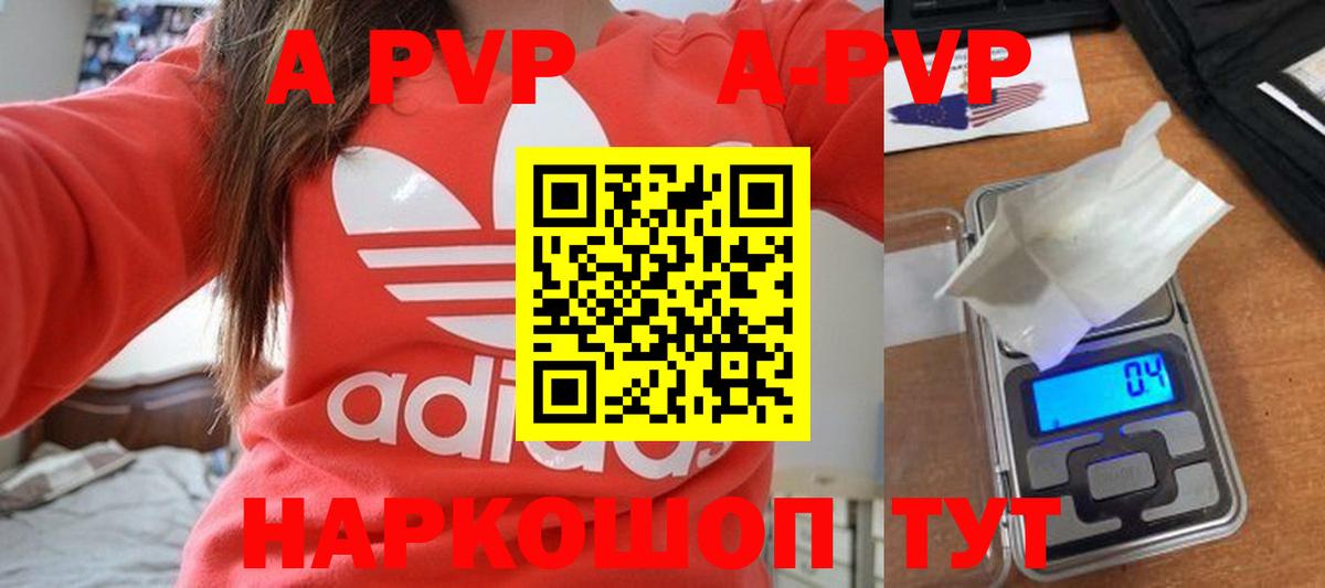 Alpha PVP Соль  Альфа ПВП крисы CK  A-PVP  Вход с VPN  Десногорск  A-PVP СК 