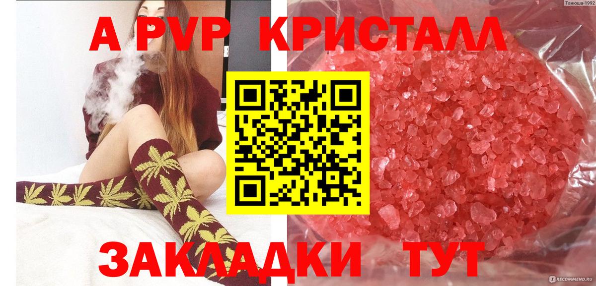 A-PVP СК Десногорск