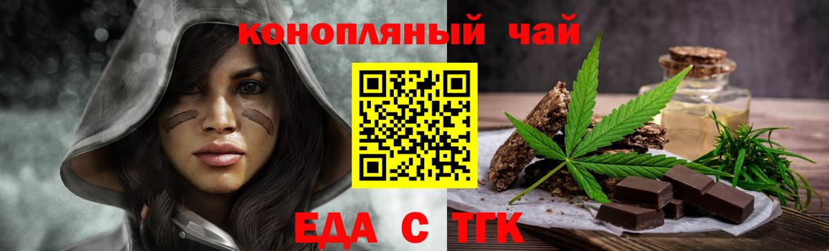 Печенье с ТГК конопля  Вход с VPN  Десногорск 