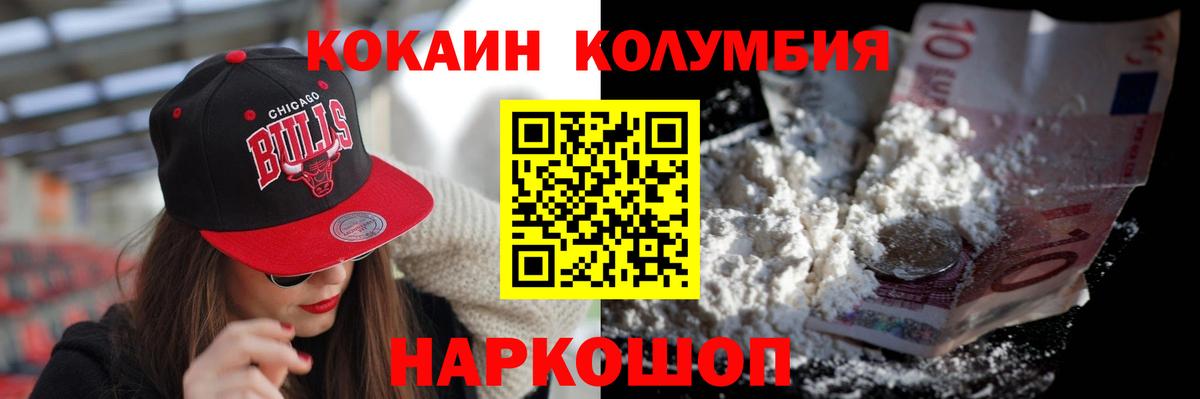Кокаин Эквадор Десногорск
