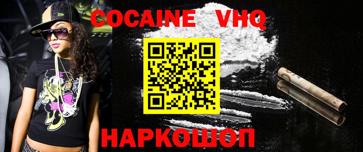 где можно купить   Вход с VPN  Десногорск  КОКАИН Перу 