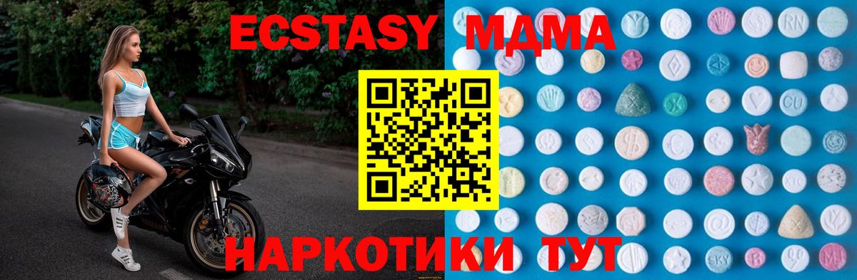 Ecstasy  Вход с VPN  Экстази таблы  Десногорск  Экстази 280 MDMA 