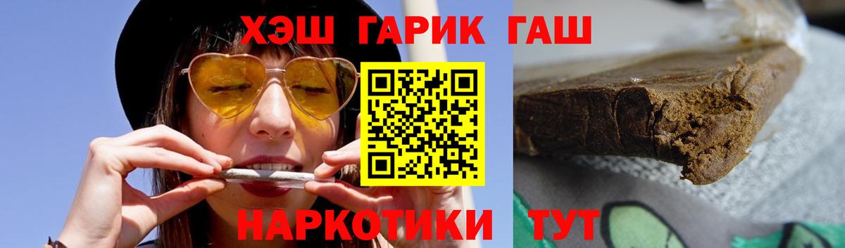 Десногорск  ГАШИШ гарик  ГАШИШ AMNESIA HAZE  Гашиш  Вход с VPN 