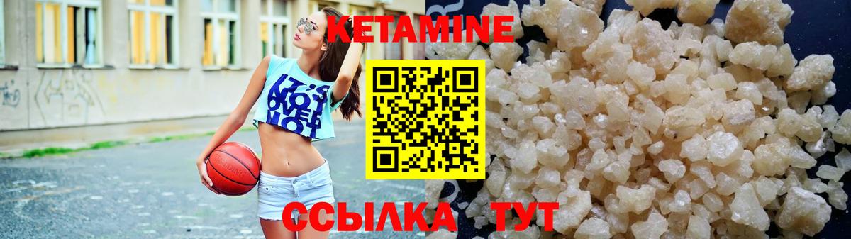 КЕТАМИН ketamine  Кетамин ketamine  Вход с VPN  Десногорск 