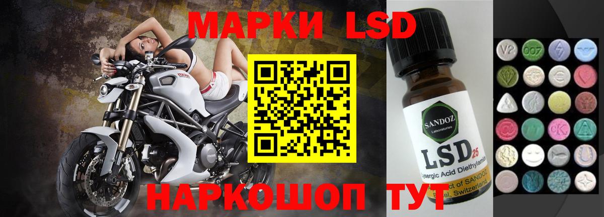 ЛСД экстази кислота Десногорск