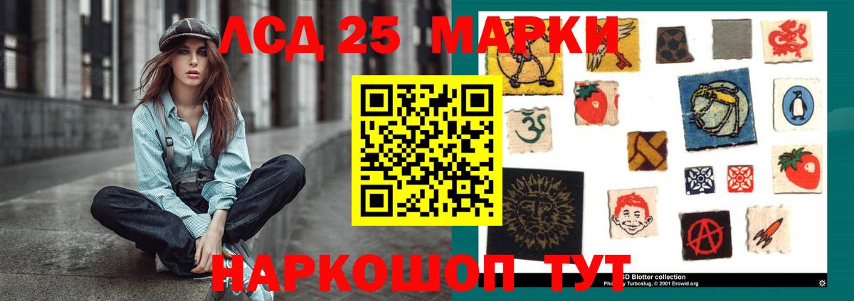 LSD-25 экстази кислота  Вход с VPN  Лсд 25 экстази ecstasy  Десногорск 