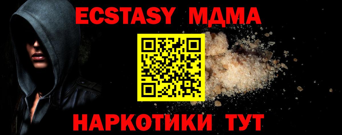 MDMA VHQ  MDMA  Вход с VPN  Десногорск  MDMA Molly 