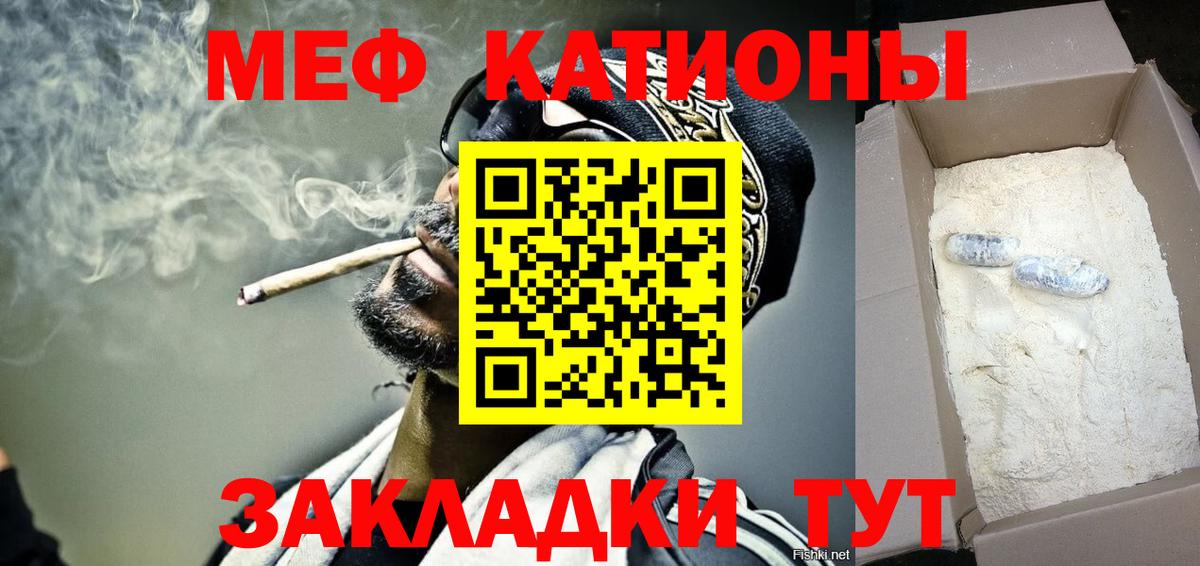 МЕФ  Вход с VPN  Десногорск  Мефедрон мяу мяу  МЕФ кристаллы 