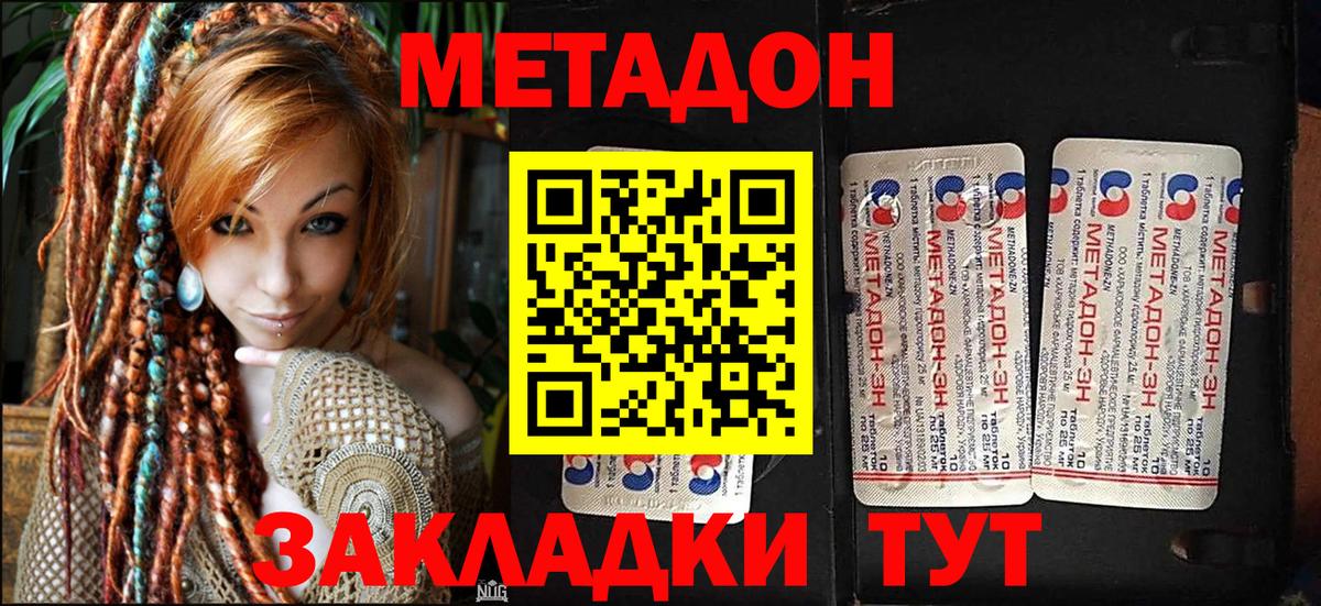 МЕТАДОН белоснежный  Вход с VPN  Десногорск  Метадон VHQ 