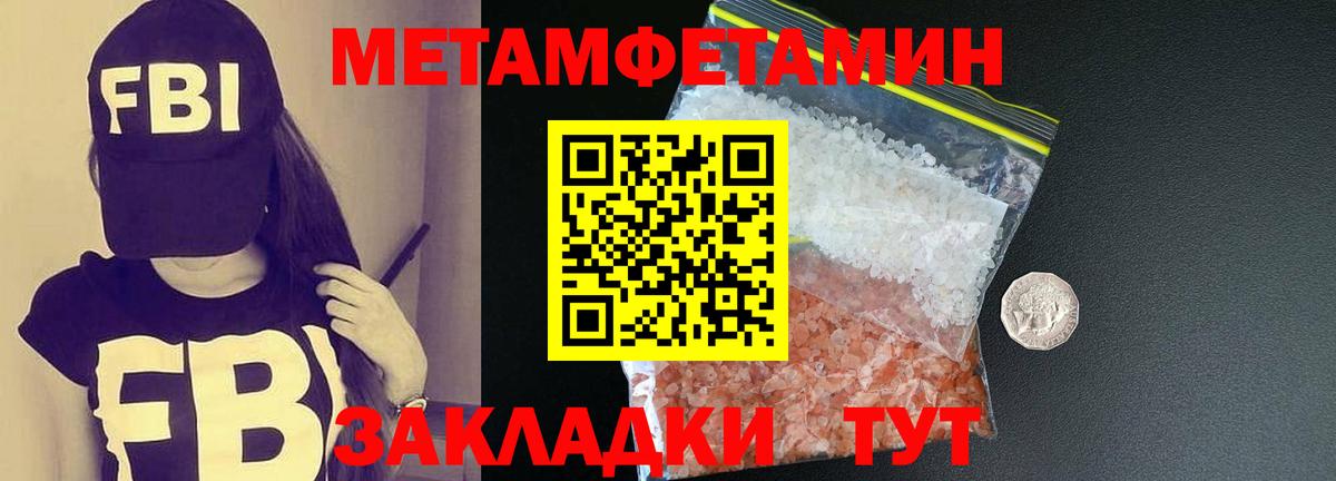 Десногорск  Первитин винт  Вход с VPN 