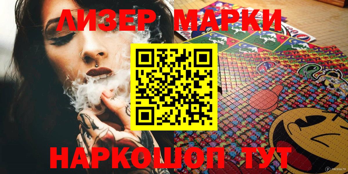Марки NBOMe 1500мкг Десногорск