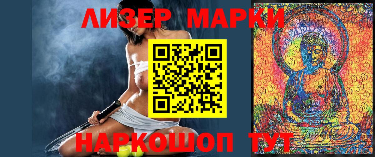 Десногорск  Наркотические марки 1,8мг  Марки N-bome  Вход с VPN 
