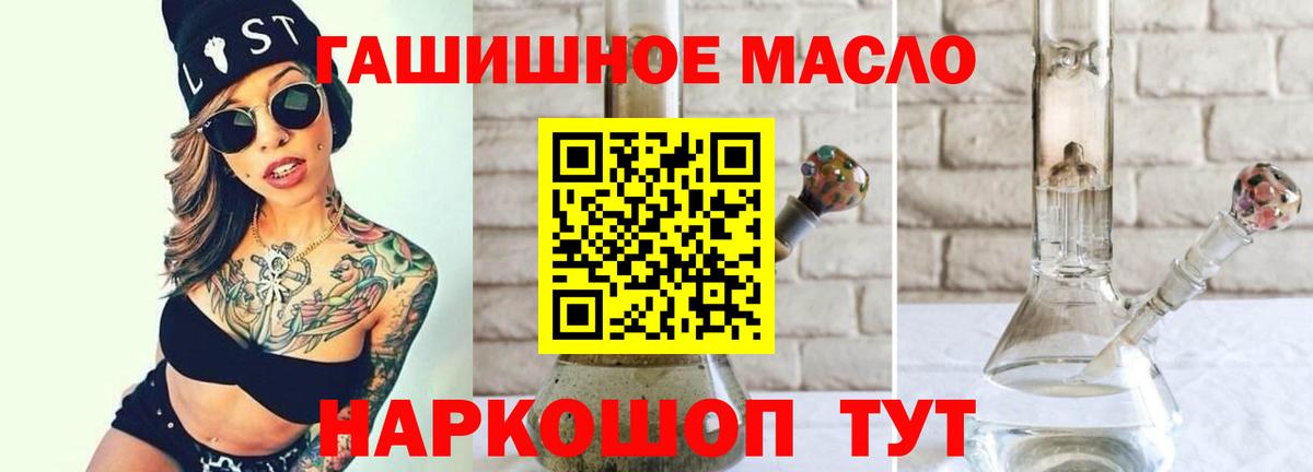 Десногорск  ТГК THC oil  гидра ТОР  где купить наркоту  Дистиллят ТГК THC oil  Вход с VPN 